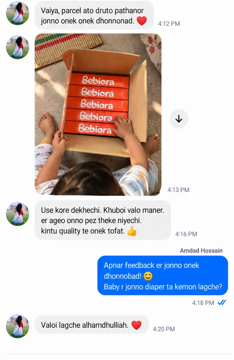 অভিভাবকের মতামত ১