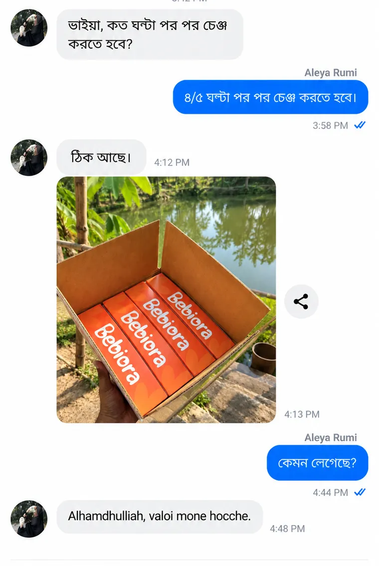 অভিভাবকের মতামত ৪