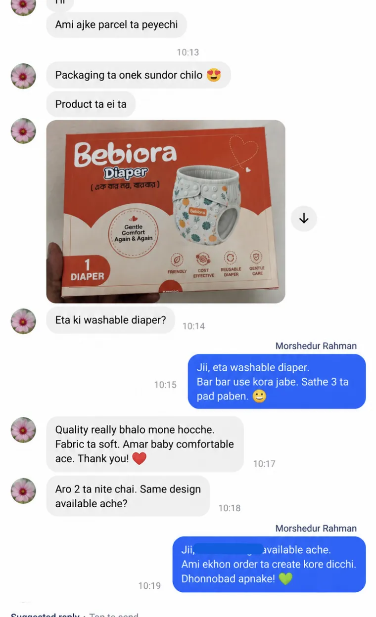 অভিভাবকের মতামত ৫